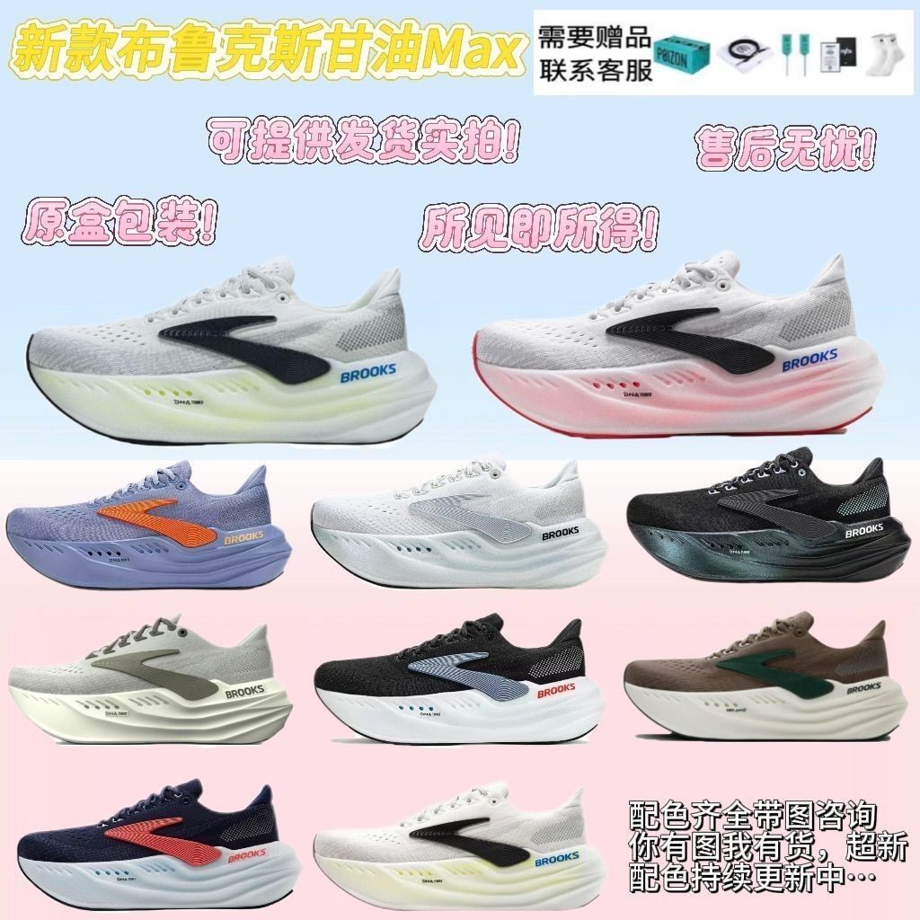 Nguyên Chất Nguyên Bản Phong Cách Mới Brooks Glycerin Siêu Glycerin Đế Dày max Marathon Chạy Bộ Thoá