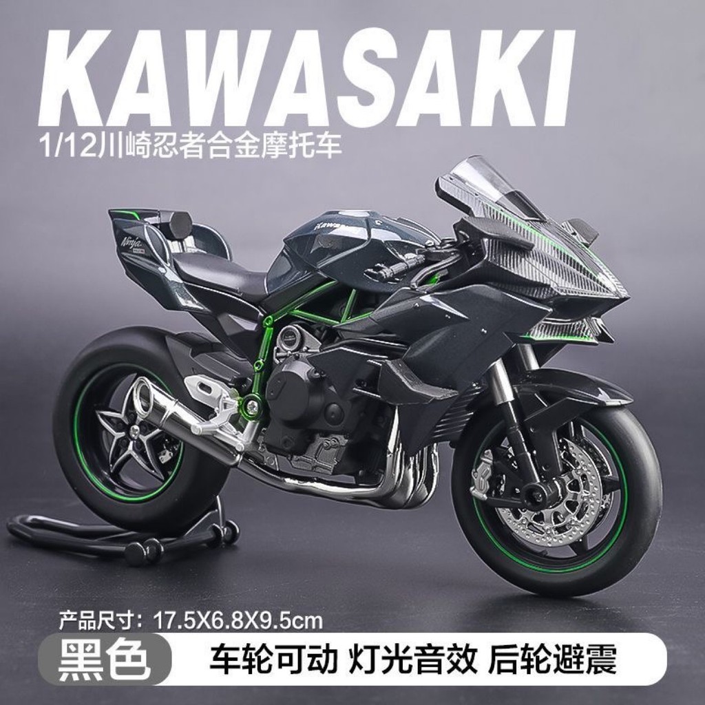 Lớn Kawasaki h2r mô hình xe máy hợp kim 1: 12 mô hình xe máy Đồ trang trí Đồ chơi cậu bé Bộ sưu tập 