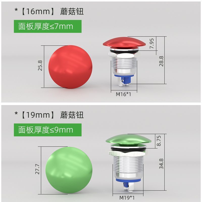 Dajia 16 19 22mm Kim Loại Nấm Chống Thấm Nước Nút Nhấn Công Tắc Thường Mở KHÔNG Đỏ Xanh Điểm Khởi Độ