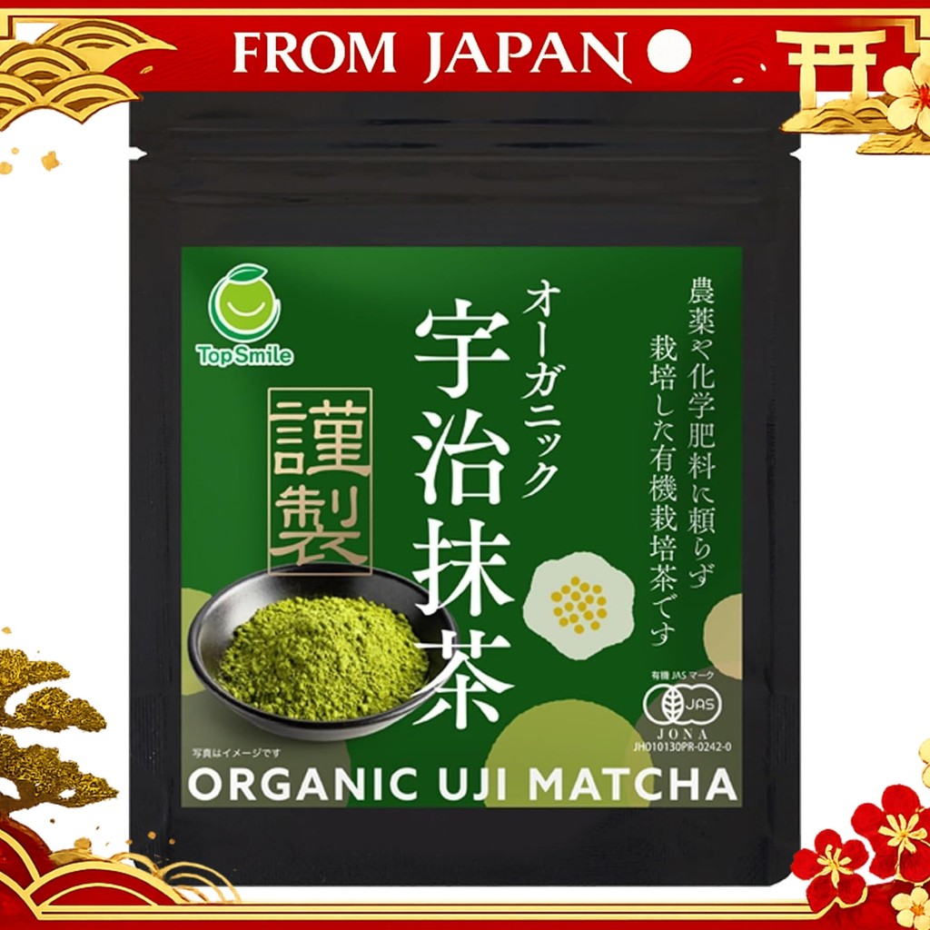 Organically grown Uji matcha, organic, pesticide-free, chemical-free, made in Kyoto, authentic Uji m