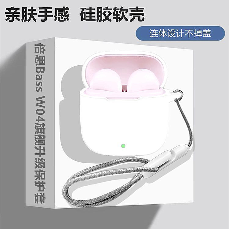 Thích hợp cho Baseus Baseus Bass W04 Vỏ bảo vệ tai nghe Bluetooth khử tiếng ồn 2025 Baseus w04 Vỏ ta