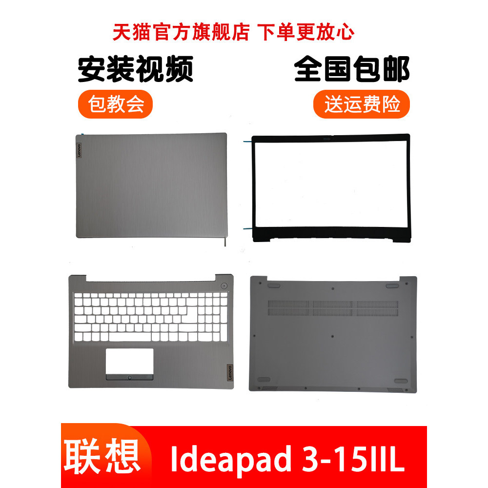 Ốp lưng Lenovo Shin-Chan IdeaPad 15S 3-15IIL 2021 A Case B Case C Case D Case Laptop