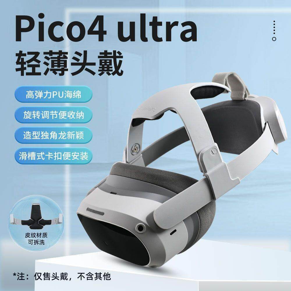 Thích hợp cho đầu áp lực pico4ultra Đầu giảm cân Đầu giảm cân Đầu đeo PICO4 Series Universal vr Có t