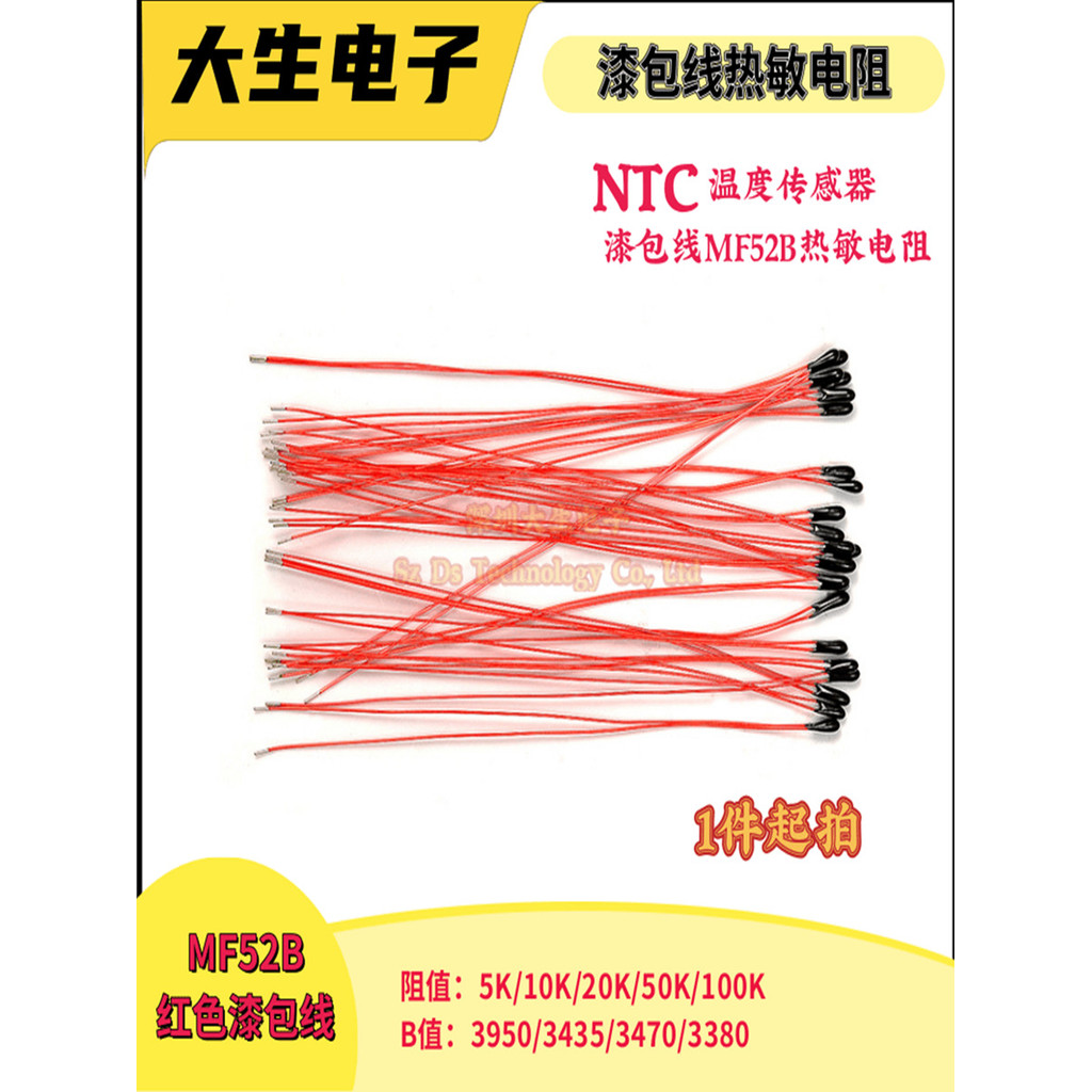 Điện trở nhiệt NTC MF52B Dây đóng gói 5K / 10K / 20K / 50K / 100K3950 / 3435 Cảm biến nhiệt độ