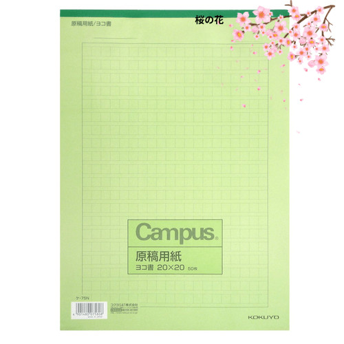 Giấy nháp KOKUYO Campus A4 ngang 20×20 màu xanh lá Ke-75N