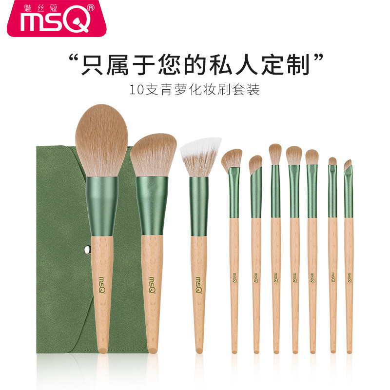MSQ / MSQ Private Lettering 10 Miếng Qingluo Bộ Cọ Trang Điểm Blush Loose Powder Eyeshadow Brush Dụn