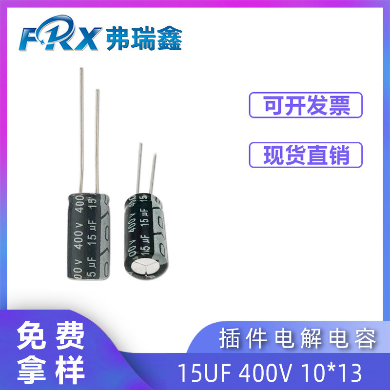 Tụ điện 15UF 400V 10 * 13 Tụ điện điện phân cắm toàn dải PD Sạc nhanh Giảm kích thước Tụ điện 15UF 4