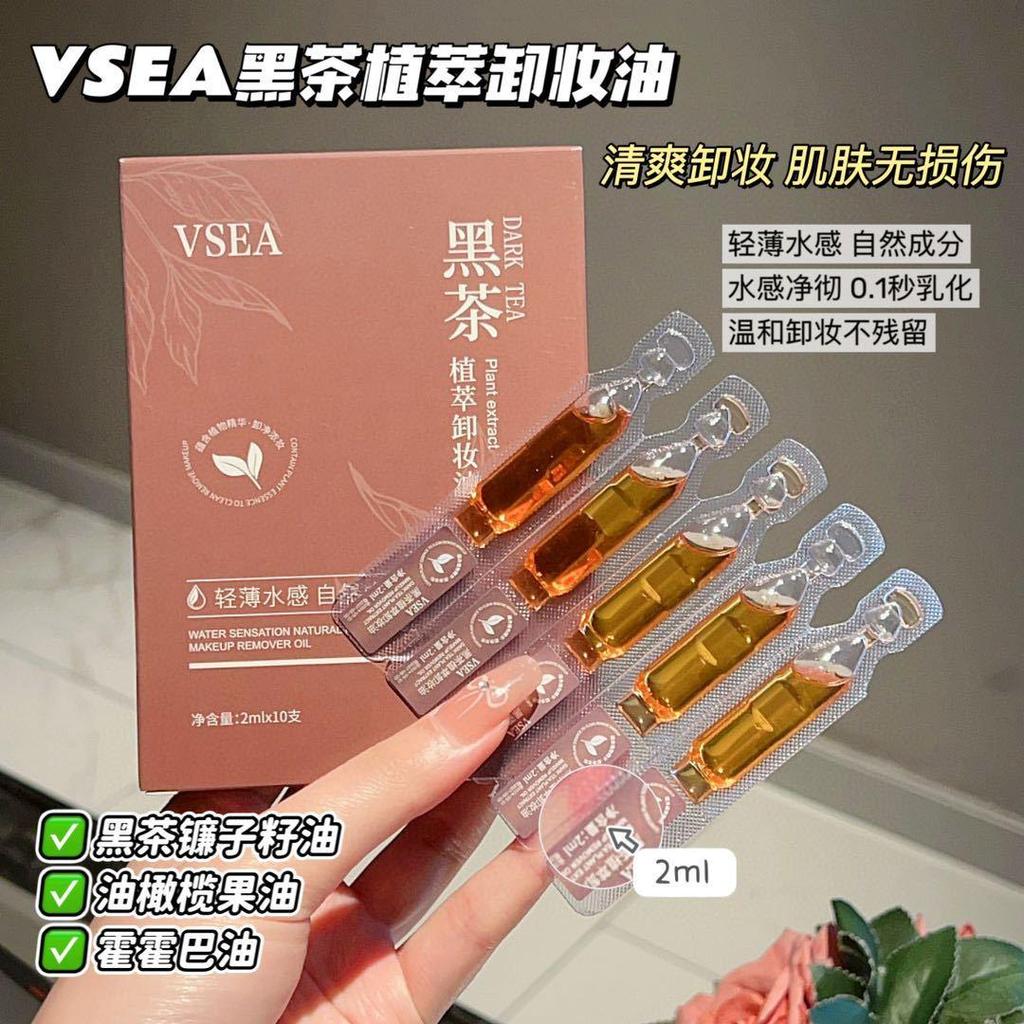 VSEA Camellia Plant Cleansing Oil Black Tea Cleansing Gentle Sensitive Skin Cleansing Multi-Effect C