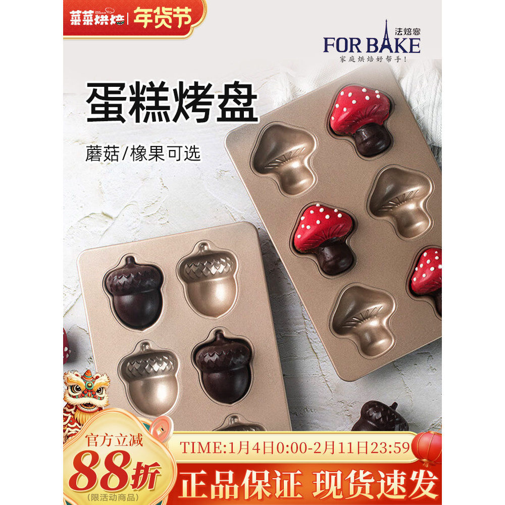 Pháp Baker 6 Món Nấm Acorn Bánh Nướng Chảo Chống Dính Hộ Gia Đình Thông Nón Fernancier Pound Bánh Nư