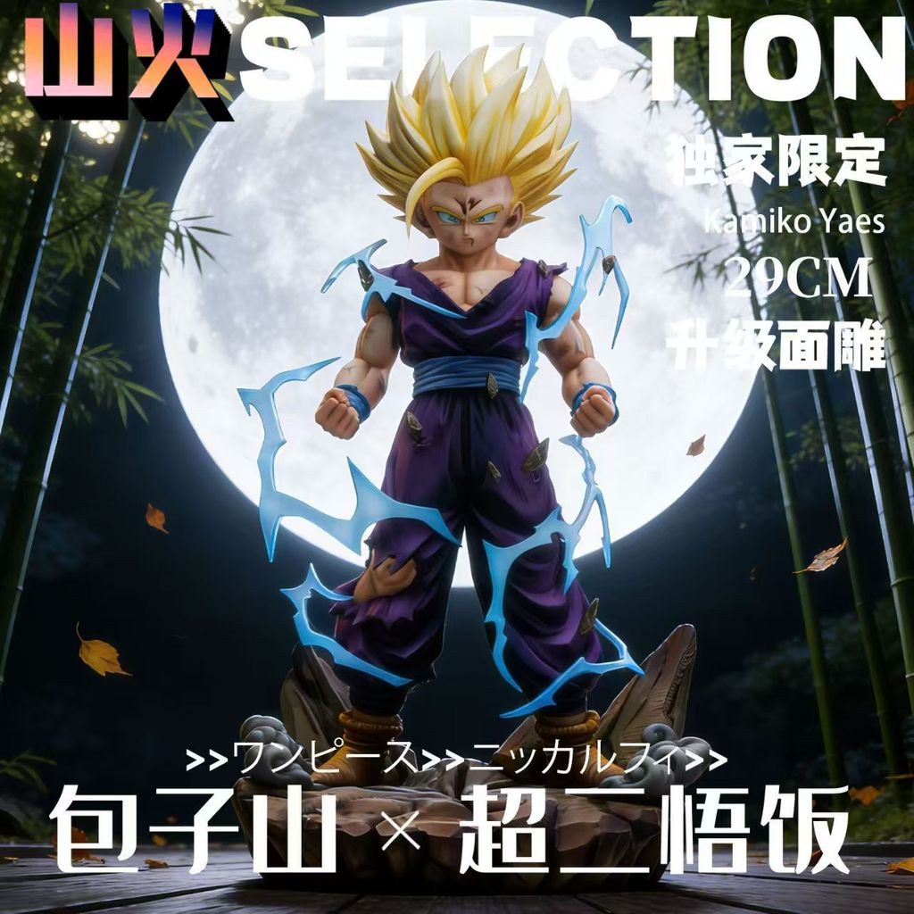 【HÀNG SẴN】Baozishan Dragon Ball Super Two Gohan Hình [Giới hạn độc quyền] Dragon Ball Super Saiyan G