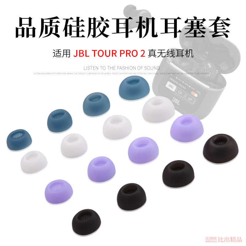 Thích Hợp Cho JBL TOUR PRO2 Âm Nhạc Hạng Thương Gia Thật Không Dây Khử Tiếng Ồn Tai Nghe Bluetooth Ố