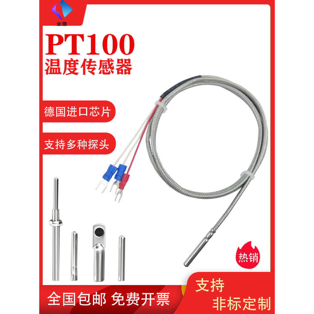 Đầu dò cảm biến nhiệt độ P PT100 Chịu nhiệt bạch kim Độ chính xác WZP-PT100 Đầu dò cảm biến nhiệt độ