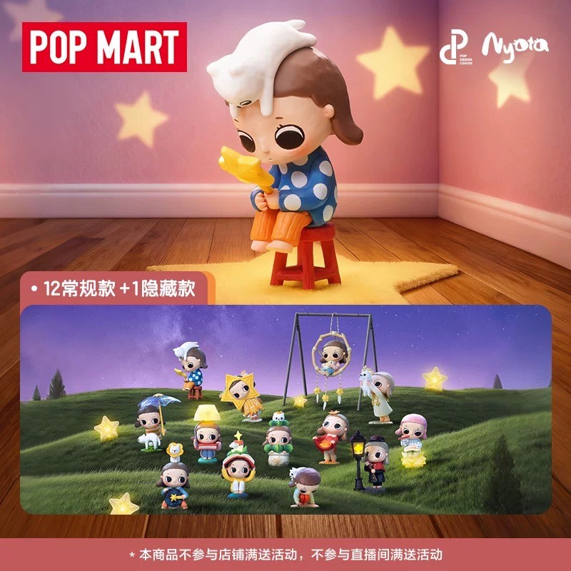 Popmart Nyota You Me All Stars Series Hình Hộp Quà Tặng