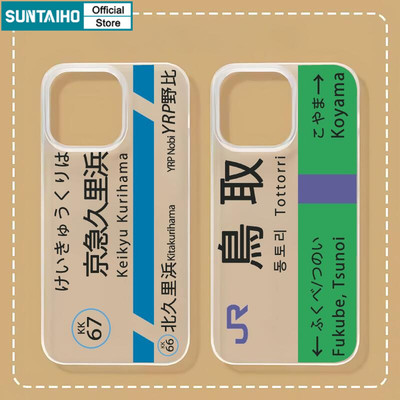 Suntaiho Ốp Điện Thoại Tên Trạm Nhật Bản Aino & Tottori Vỏ Mềm Mờ Trong Suốt Đơn Giản Chống Sốc Cho iPhone 11 12 13 14 15 16 17 Pro Max IP 7 8 Plus Iphon XS XR