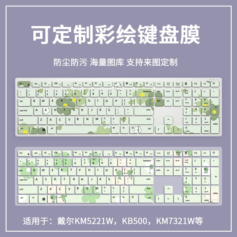 Thích hợp cho máy tính để bàn Dell KM7321W Máy tính để bàn tất cả trong một KM5221W Phim bảo vệ bàn 