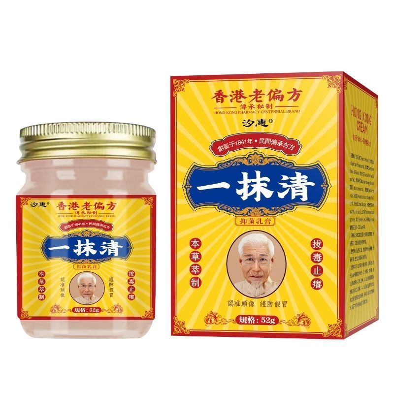 Da Sử Dụng Bên Ngoài Kem Chống Ngứa Kháng Khuẩn Toàn Thân Hồng Kông One-touch Clear ila Hồng Kông On