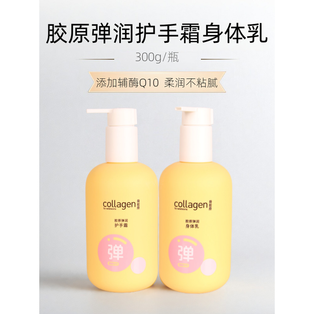 Watson / Watson 's Bone Collagen Co Giãn Dầu Ngựa Kem Dưỡng Da Tay Loại Đẩy Dưỡng Ẩm Dưỡng Ẩm Làm Mớ