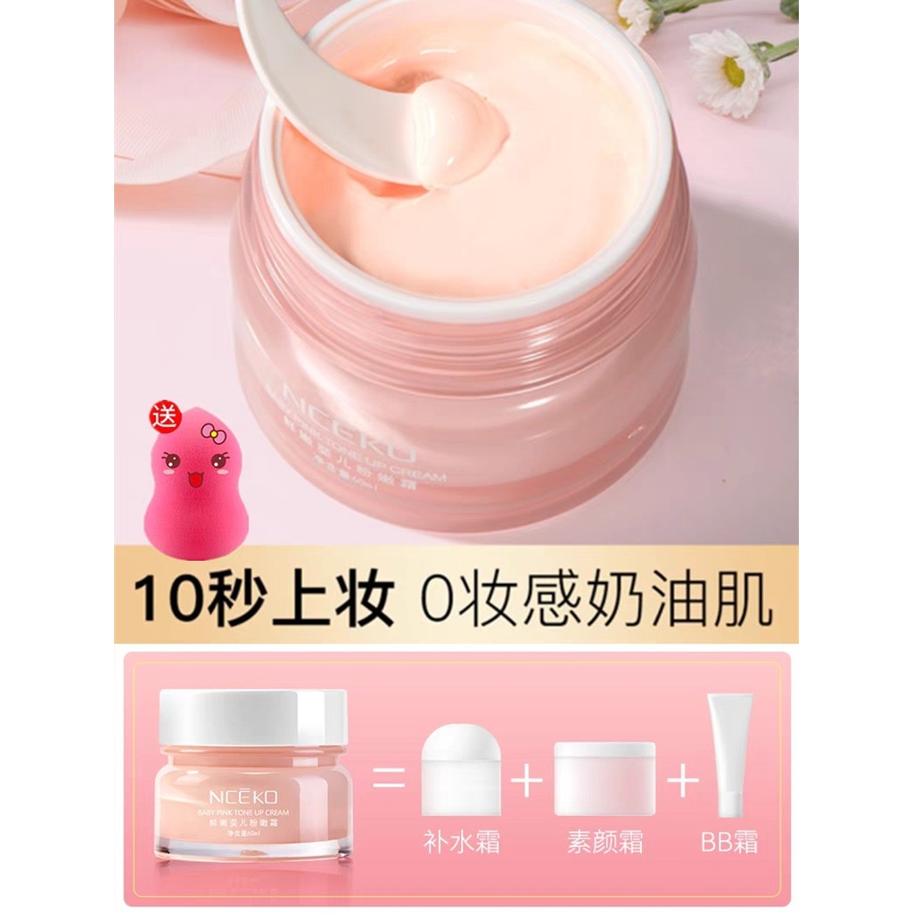 Liyanshijia Fresh Baby Pink Cream 60ml Kem dưỡng ẩm + Kem trơn + BB Cream Pink Good Complexion Ba tr