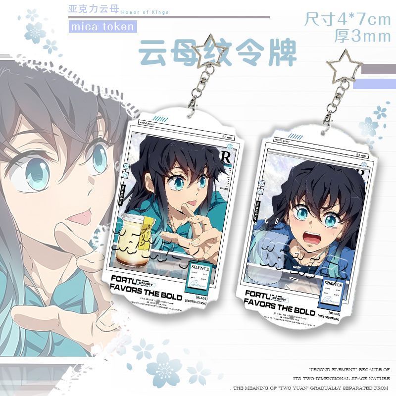 Demon Slayer / Muichiro / Yuichiro / Tokito Muichiro Yuichiro Demon Slayer Hàng hóa Móc khóa / ghft