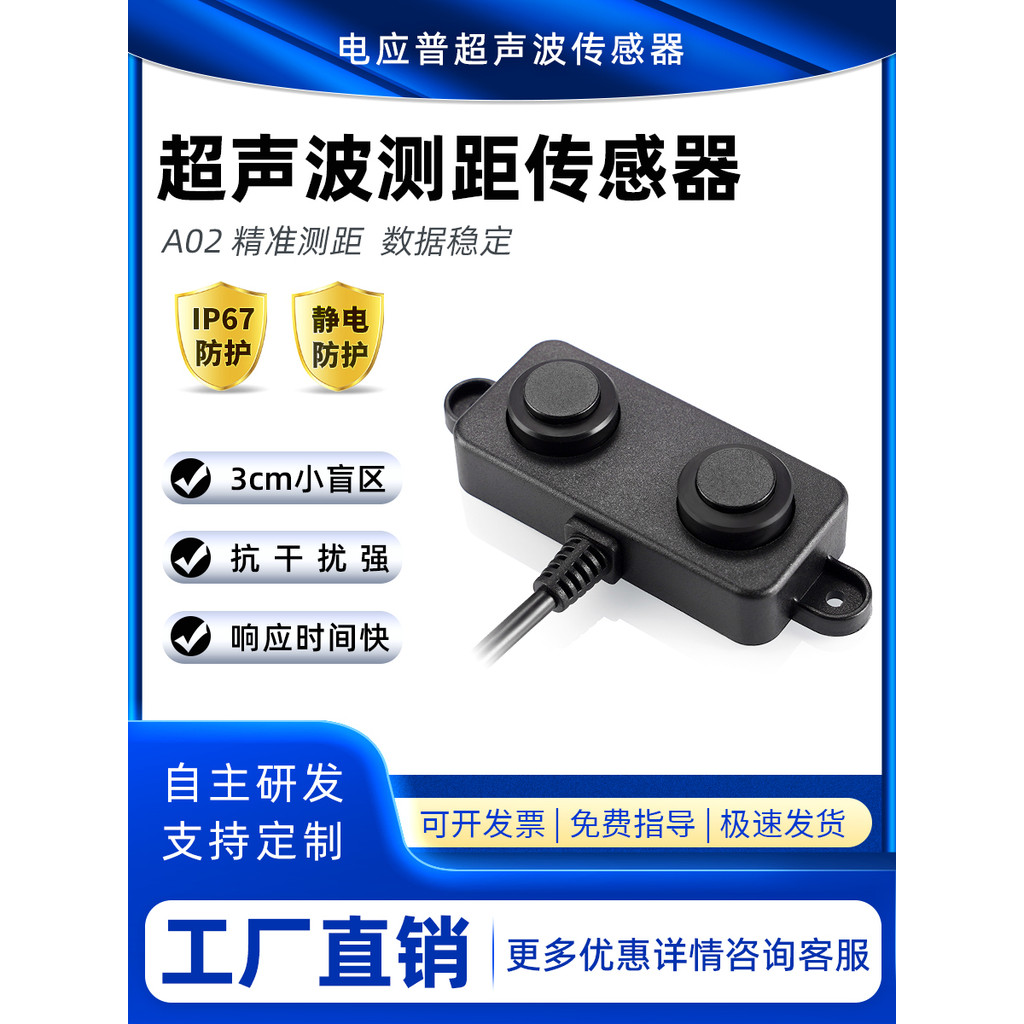Mô-đun đo khoảng cách chống nước siêu âm Chia agv Robot Cảm biến tránh chướng ngại vật Cảm biến phát