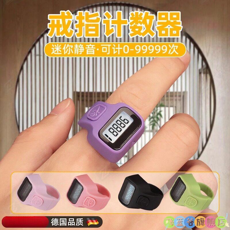 Đức Phong Cách Mới Mini Counter Điện Tử Hiển Thị Kỹ Thuật Số Vòng Loại Counter Điện Tử Mini Ngón Tay