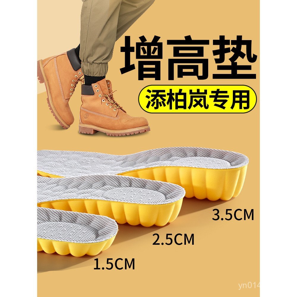 Màu xanh lá cây bí mật Thích hợp cho Timberland Đế nâng cao bên trong Nam Vô hình Không mệt mỏi Chân