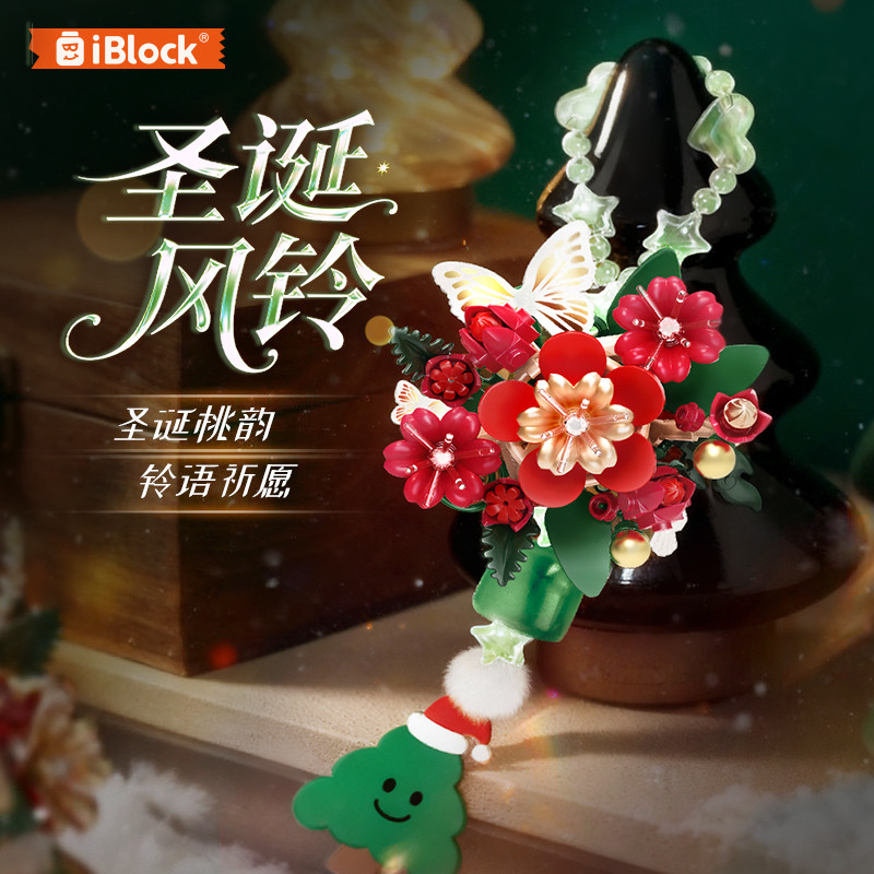 Iblock Giáng Sinh Chuông Gió Mặt Dây Chuyền Chuông Đồ Trang Trí Hoa Chúc Cầu Nguyện Khối Xây Dựng Bó