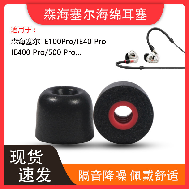 Thích hợp cho hộp đựng tai nghe Sennheiser ie100 pro IE400pro Hộp đựng tai nghe xốp 40PRO Giảm tiếng