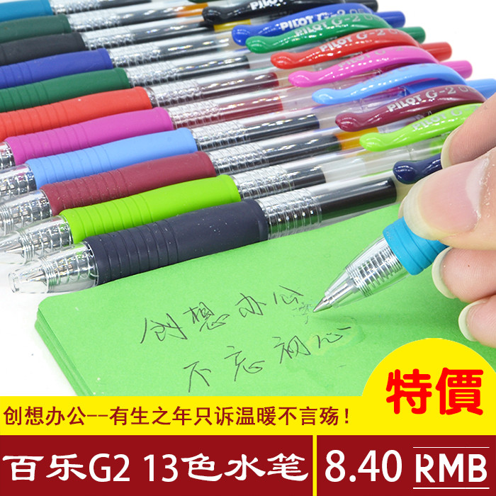 Nhật Bản PILOT / PILOT / PILOT BL-G2-5 Bút Gel Đẩy G-2 Bút Đẩy Bút Chữ Ký 0.5mm
