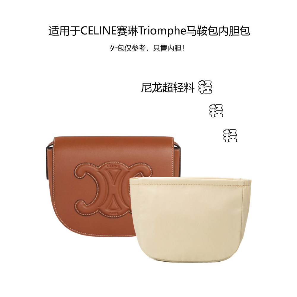 Thích hợp cho CELINE CELINE Phong Cách Mới Túi Nữ Triomphe Triomphe Flap Yên Túi Lót Túi Lót Siêu Nh
