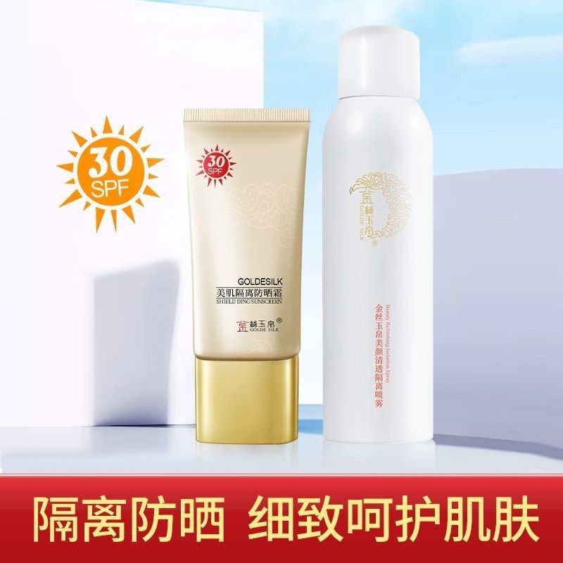 [Mua 1 Tặng 1] Kem chống nắng Golden Silk Jade Silk Skin Base Kem làm trắng da Làm đẹp Base Repair S