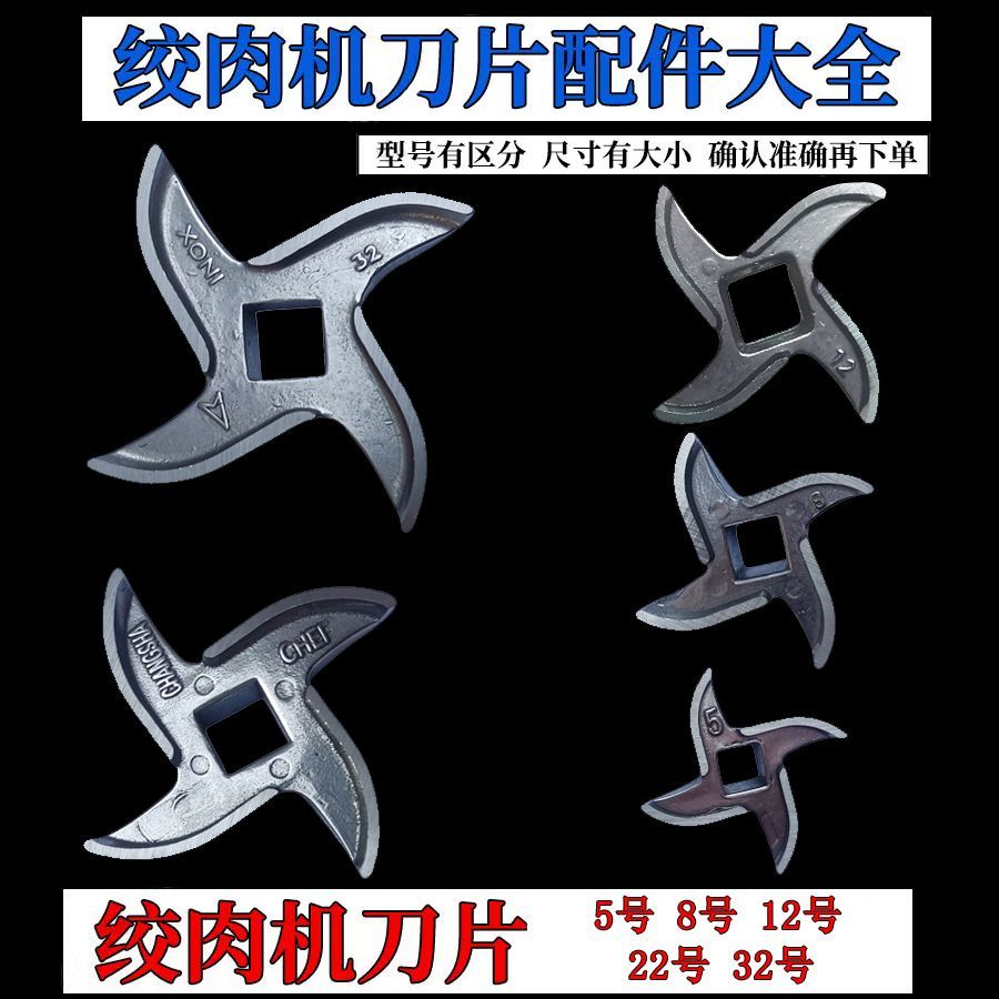 Loại 5 Loại 8 Loại 12 Loại 22 Loại 32 Loại Máy Xay Thịt Lưỡi Xay Thịt 3CR Lưỡi Thép Không Gỉ Lỗ Tấm 