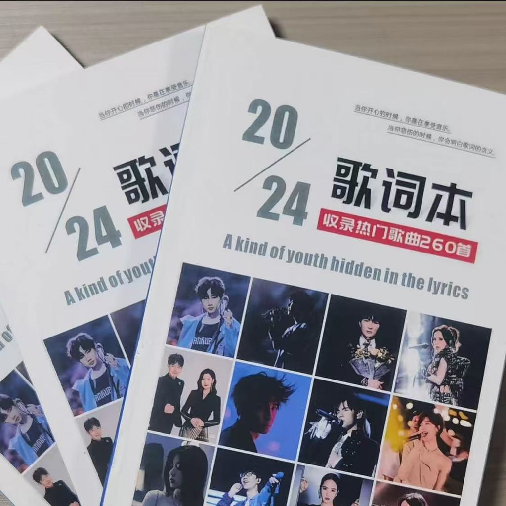 Lời bài hát Sách Lời bài hát 2024 Bài hát phổ biến miễn phí Sao chép Ngôi sao Cổ điển Âm nhạc Trung 