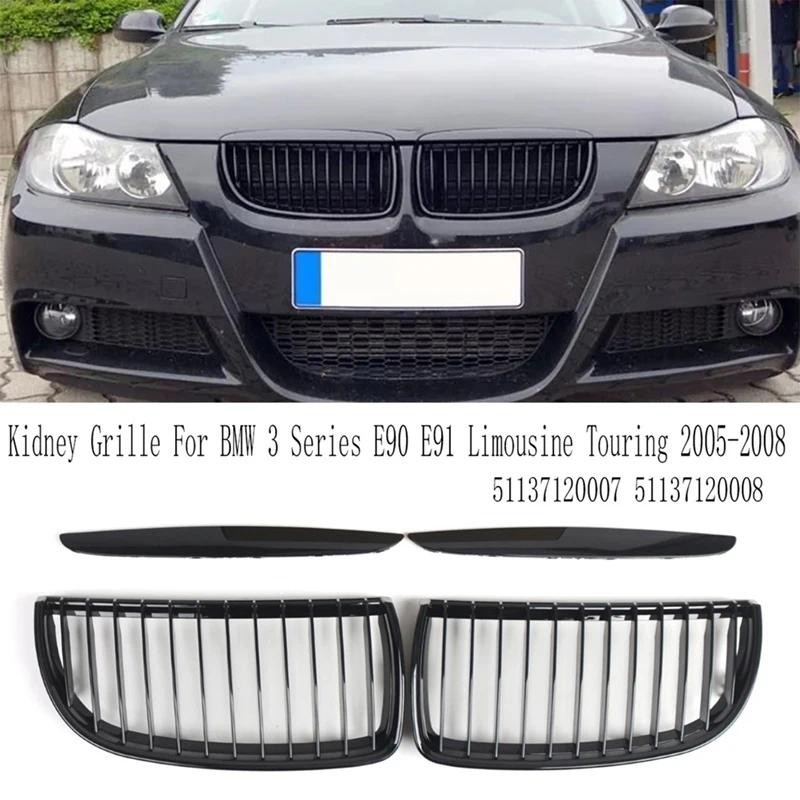 Lưới tản nhiệt thận đơn hàng mới cho BMW 3 Series E90 E91 Limousine Touring 2005-2008 51137120007 51