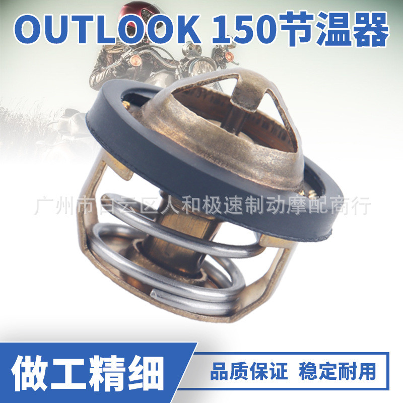 Thích hợp cho bộ điều nhiệt outlook150 Water Pass