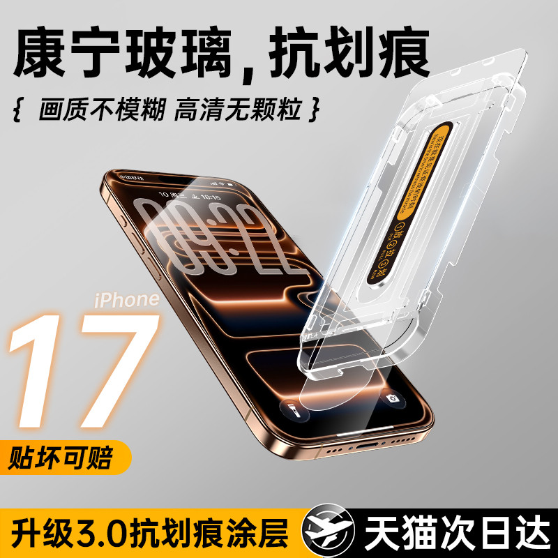 Kính Corning Thỏ Sắt Thích Hợp Cho Apple 17pro Phim Cường Lực Chống peeping Toàn Màn Hình Phim Kho C