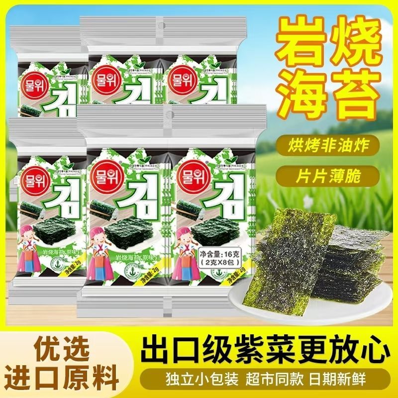 40 Gói Tanhualang Iwate Rong Biển Cổ Điển Hương Vị Nguyên Bản Cuộn Cơm Bóng Rong Biển Trẻ Em Người L