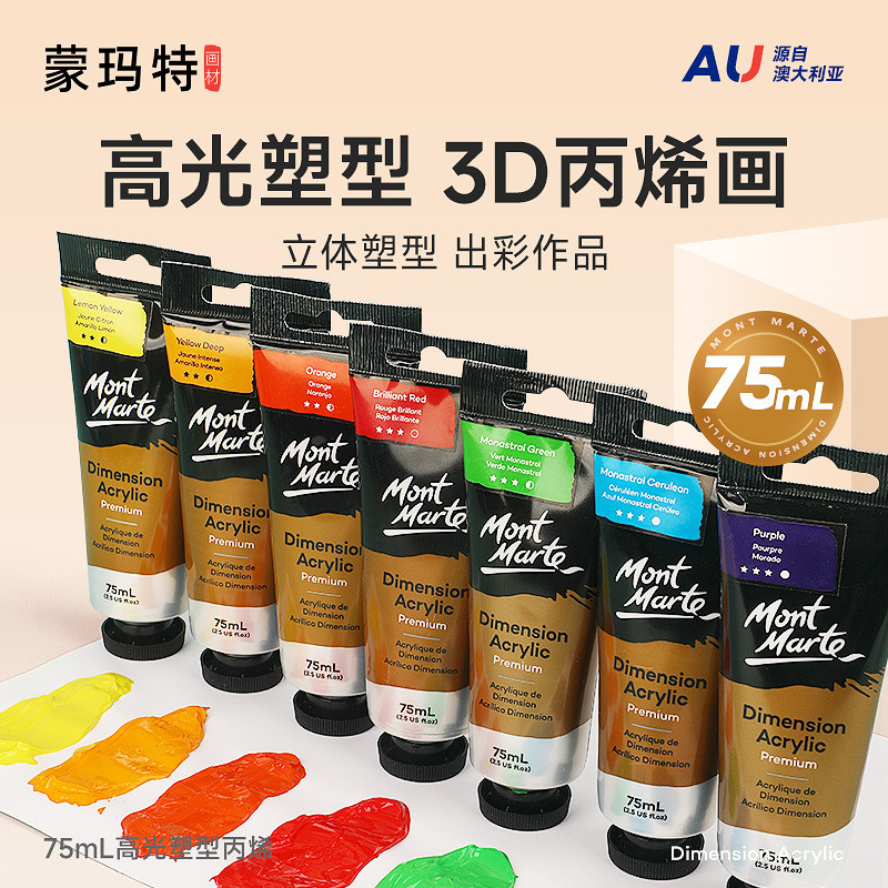 Montmartre Acrylic Paint Studio 48 Màu Bộ Kết Cấu Sáng Tạo Chuyên Nghiệp Studio Định Hình Cao Chuyên