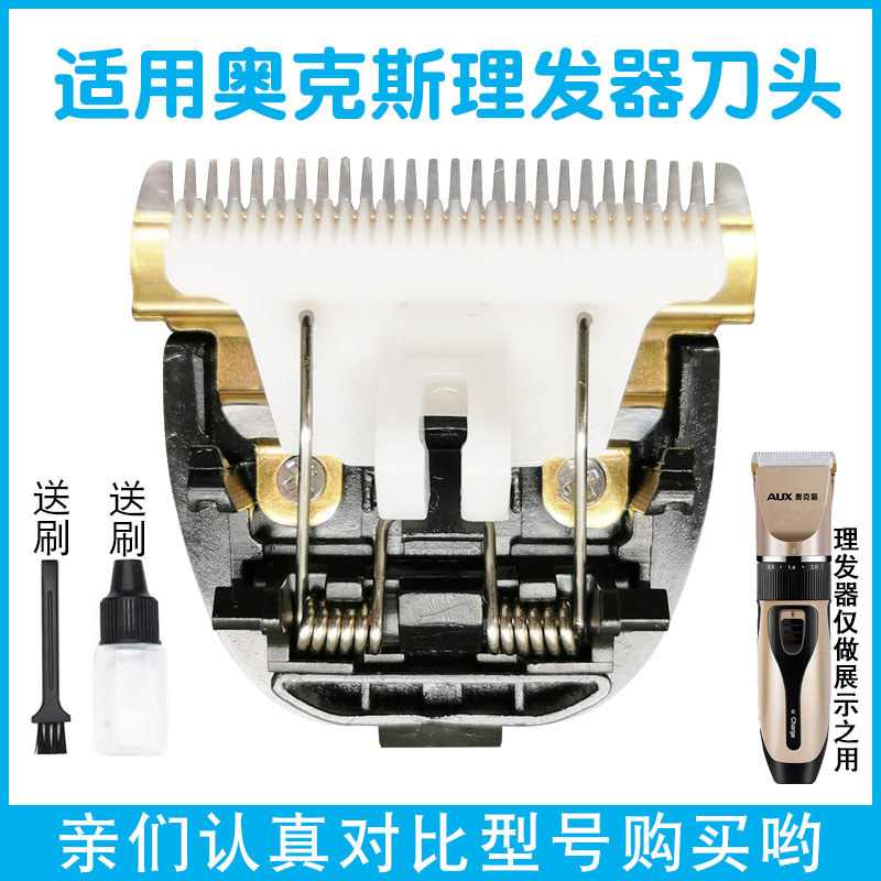 Thích hợp cho phụ kiện Lưỡi cắt tóc Oaks A5 A6 A7 A8 A9 X1 X6 S4 S5 S8 S9