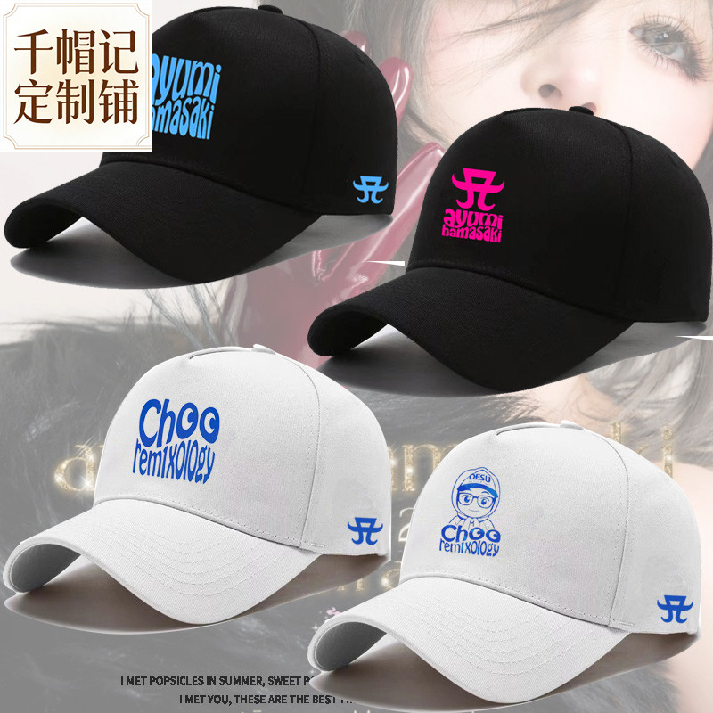 Mũ bóng chày buổi hòa nhạc châu Á Ayumi Hamasaki dành cho người hâm mộ tại ga Hàng Châu và Bắc Kinh 