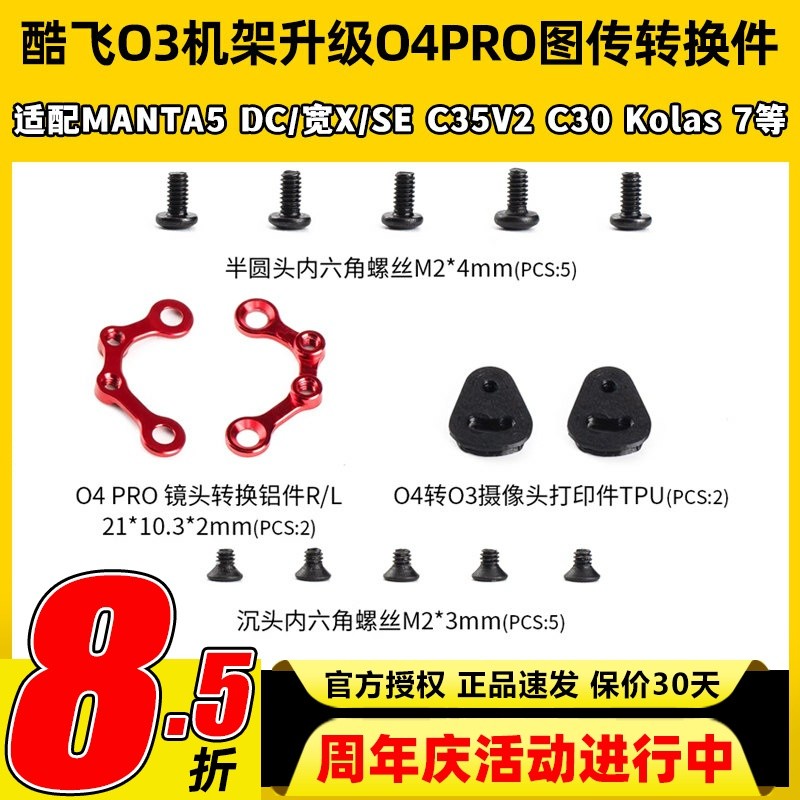 Axisflying Axisflying O3 sang O4 Bộ chuyển đổi thích ứng với Bộ nâng cấp truyền hình ảnh O4pro Thích