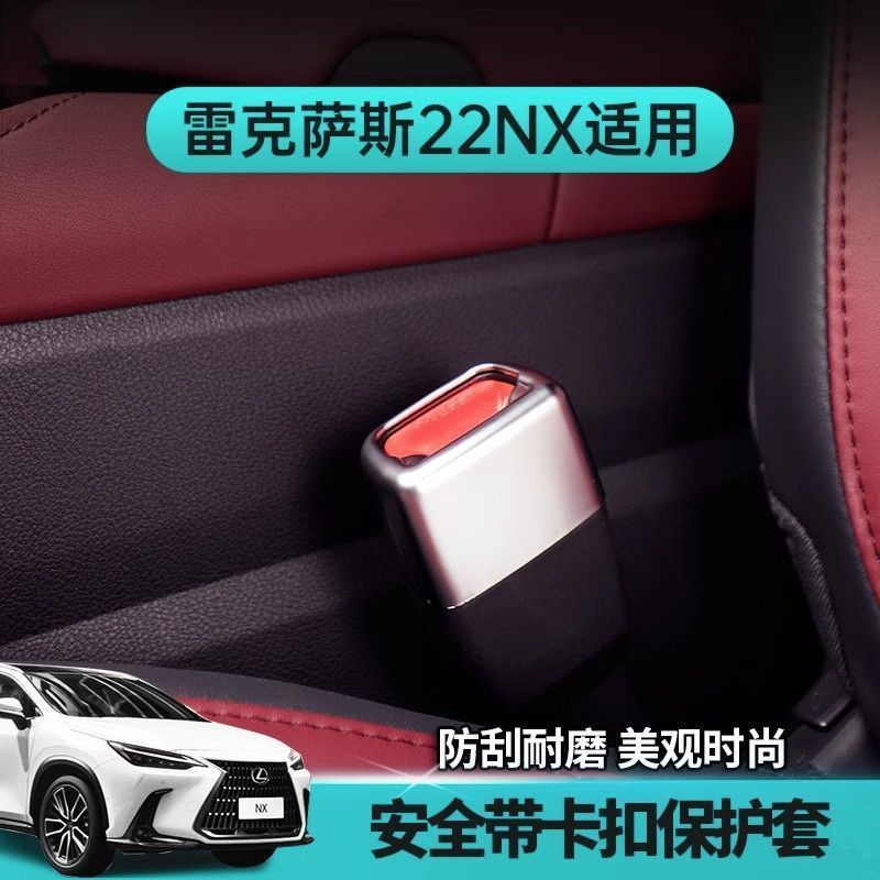 Vỏ bảo vệ dây an toàn Lexus NX260 NX350h NX400h + Vỏ bảo vệ dây an toàn Phụ kiện trang trí sửa đổi ô