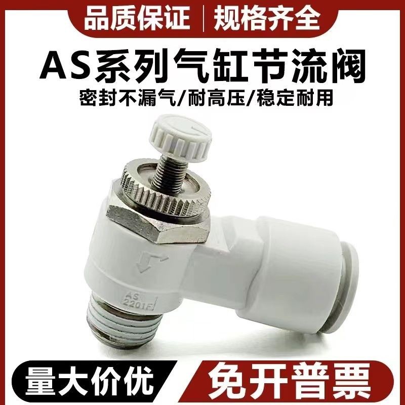 SMC Loại Đầu Ra Giới Hạn Loại Van Điều Chỉnh Van Giới Hạn AS1201F M3-04 AS2201F M3-04 01-0