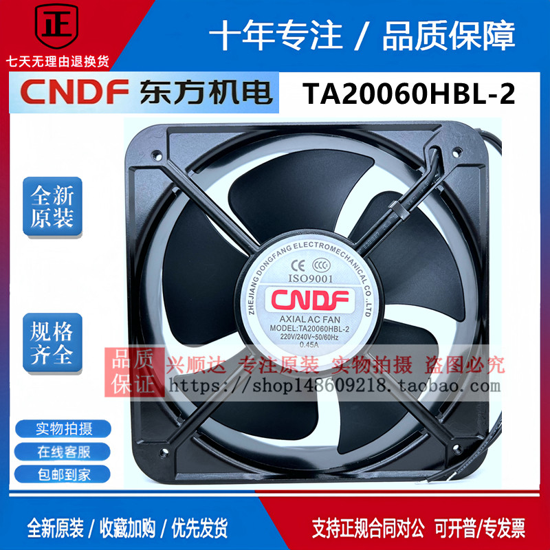 Quạt trục điện phương Đông TA20060HBL-2 / MBL-3 220V / 380V0.45A Quạt làm mát