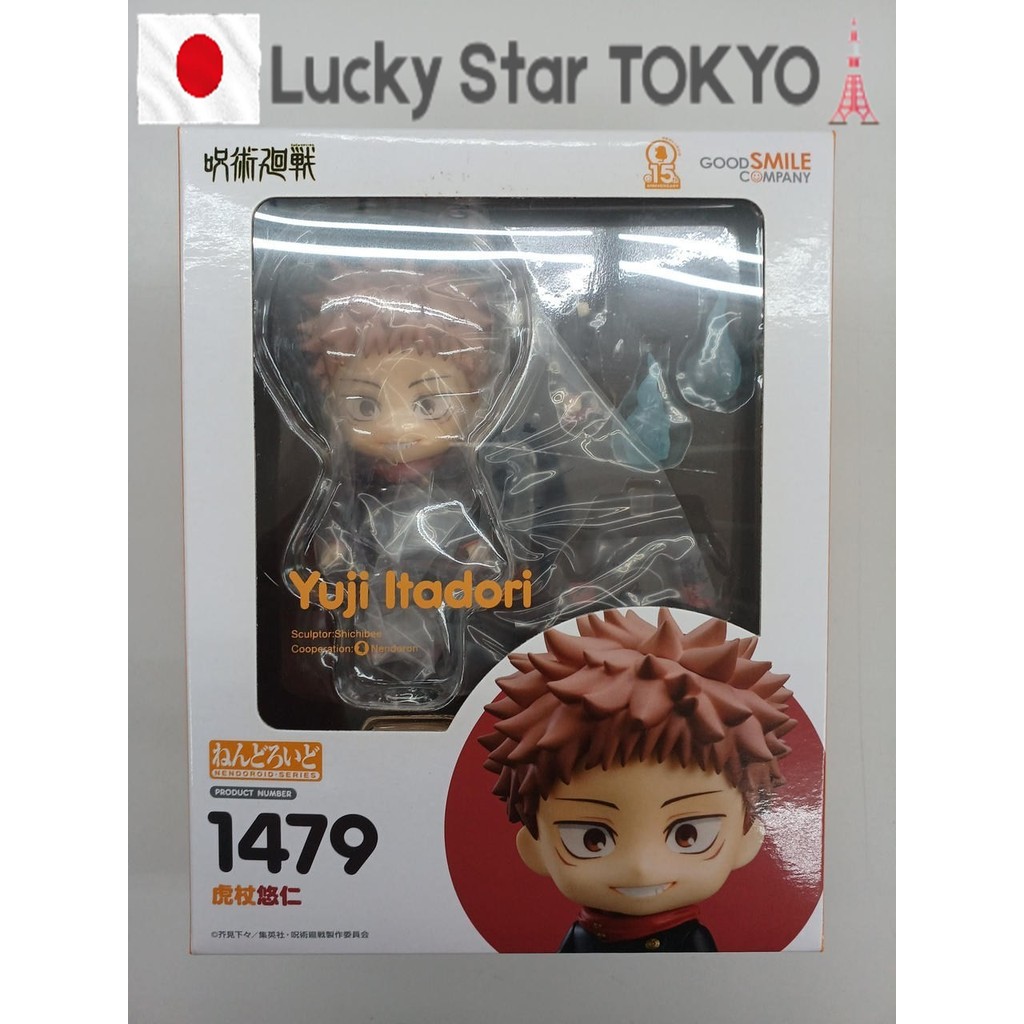 Jujutsu Kaisen Figure Nendoroid Itadori Yuji /【Used from Japan】