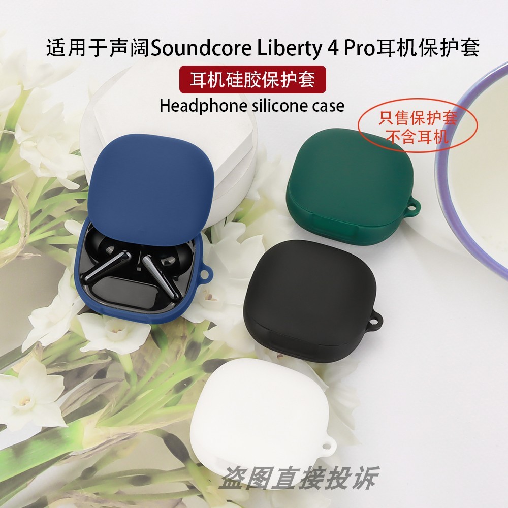 Thích hợp cho Anker Soundcore Soundcore Liberty 4 Pro Vỏ bảo vệ tai nghe Bluetooth Vỏ bảo vệ tai ngh
