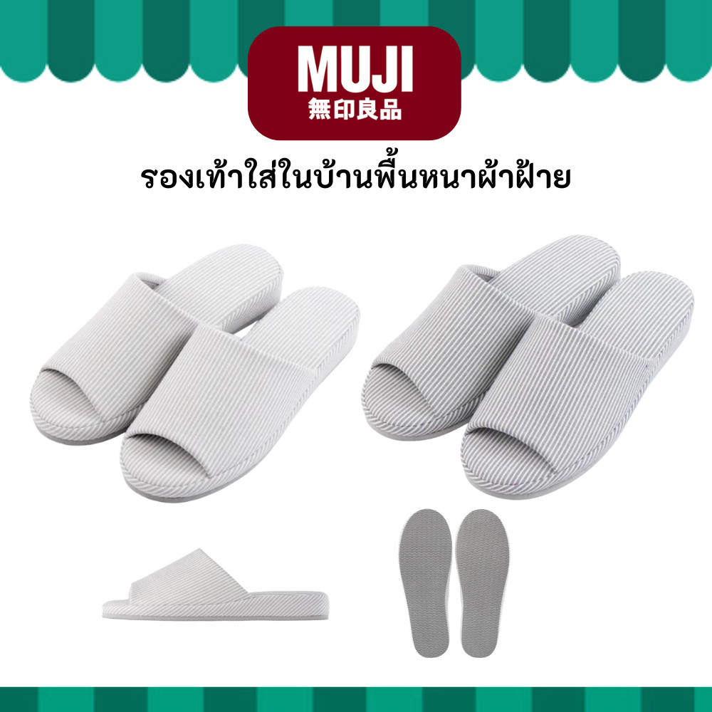 Dép đế dày MUJI