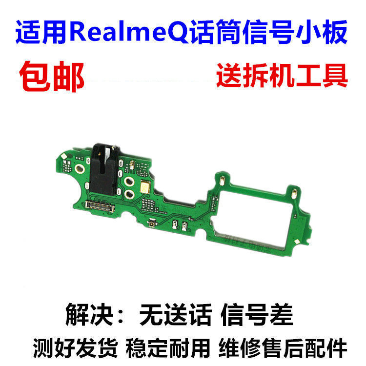 Thích hợp cho OPPO RealmeQ Micro Micro RealmeQ Micro Jack Tai Nghe Bảng Nhỏ