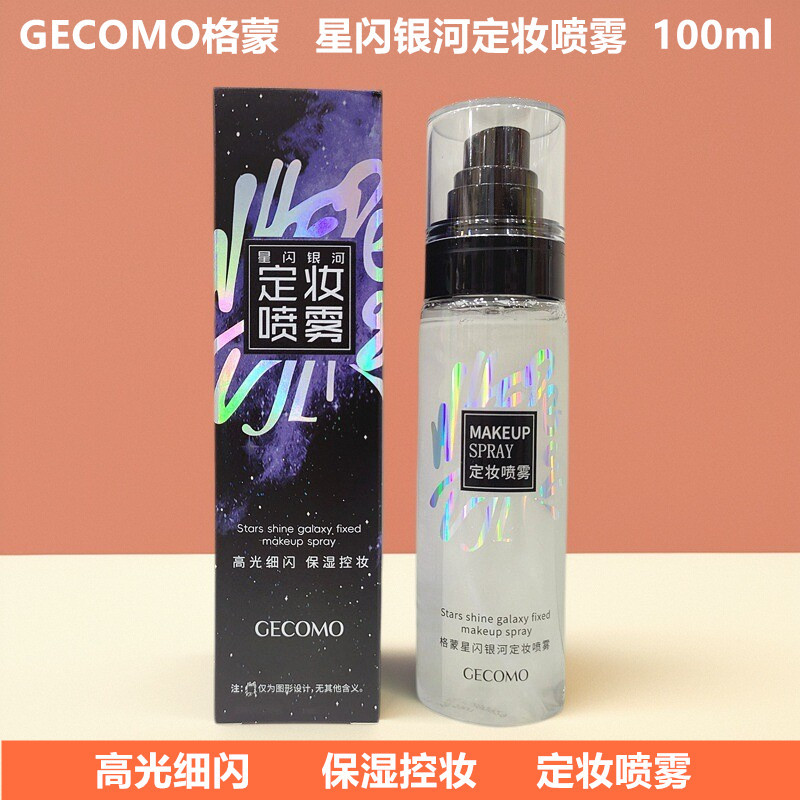 GECOMO GECOMO GECOMO Ngôi Sao Nhấp Nháy Galaxy Trang Điểm Thiết Lập Xịt Nước Sương Tinh Tế Dưỡng Ẩm 