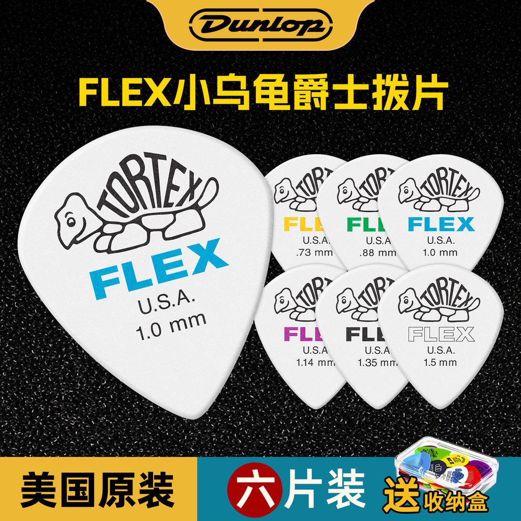 [Sẵn sàng] Đàn Guitar điện Dunlop Dunlop FLEX Picking Little Turtle Jazz Speed Play JAZZ3 Chuyên dụn